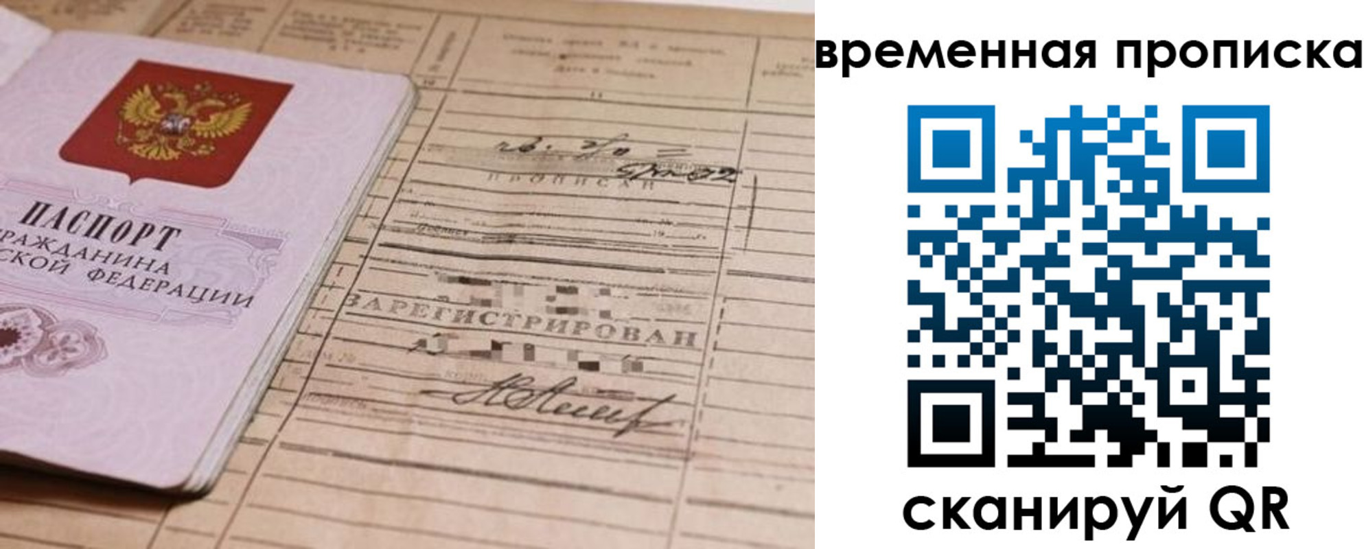 прописка для военкомата в Карачаево-Черкесии