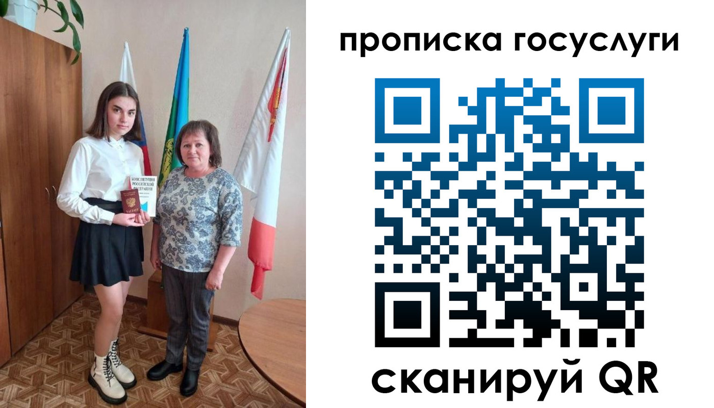 прописка ребенка в Карачаево-Черкесии